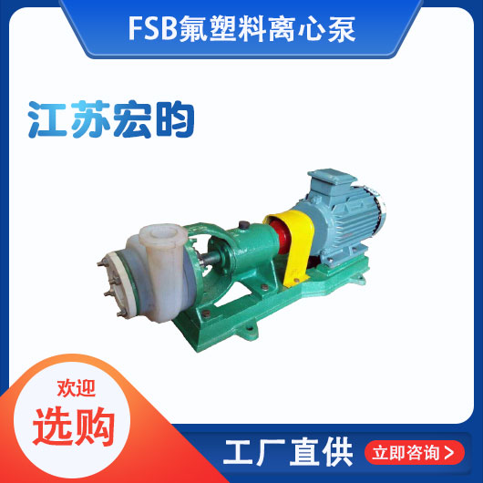 FSB氟塑料免费成人看片APP