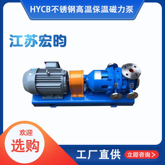 HYCB不锈钢高温保温手机看片91AV
