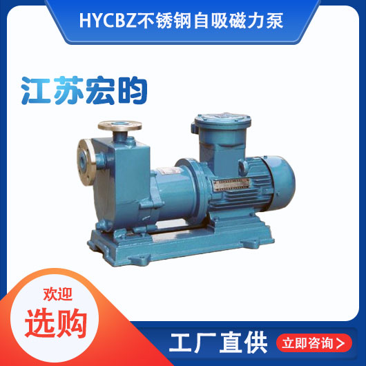 HYCBZ不锈钢自吸手机看片91AV