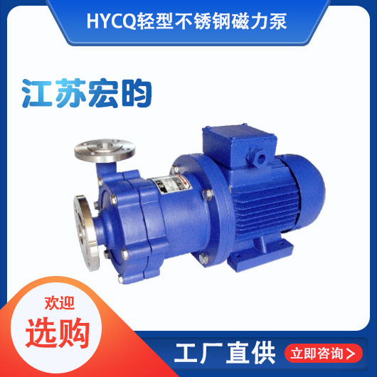 HYCQ轻型不锈钢手机看片91AV