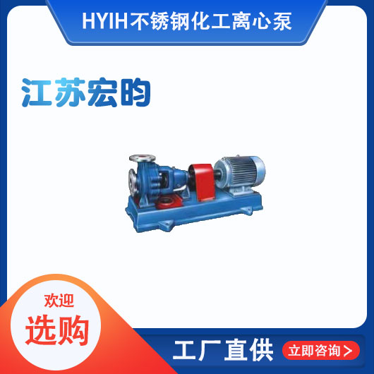 IH不锈钢化工免费成人看片APP